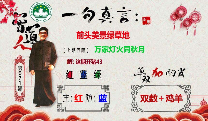 2025071期一句真言