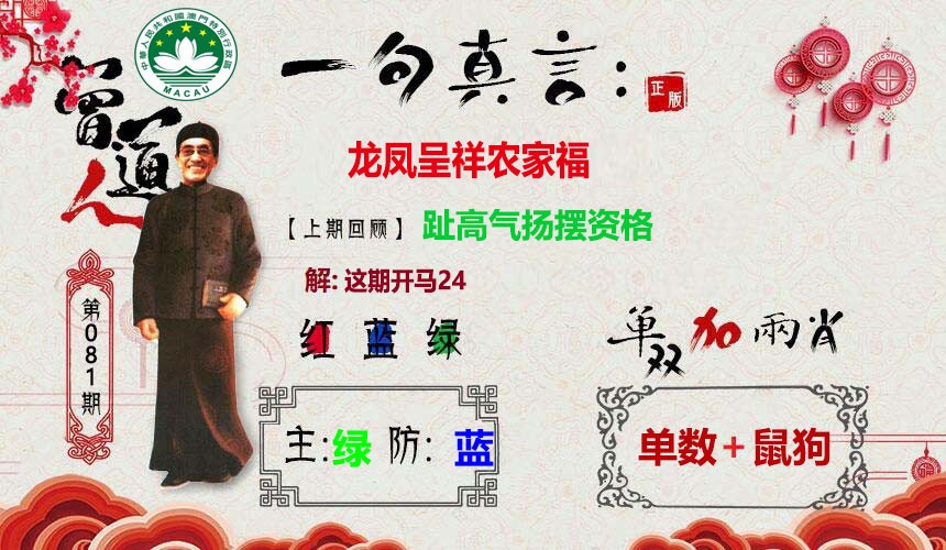 2025081期一句真言