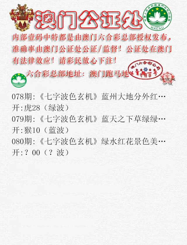 2025080期公证处B