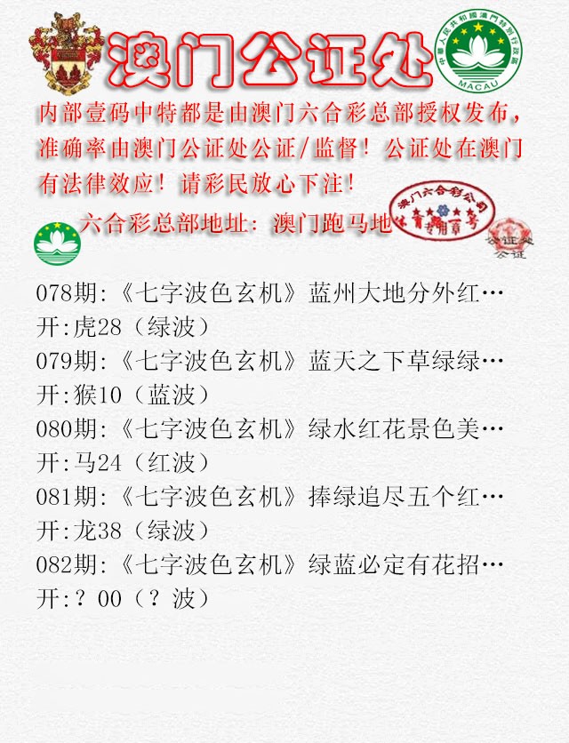 2025082期公证处B