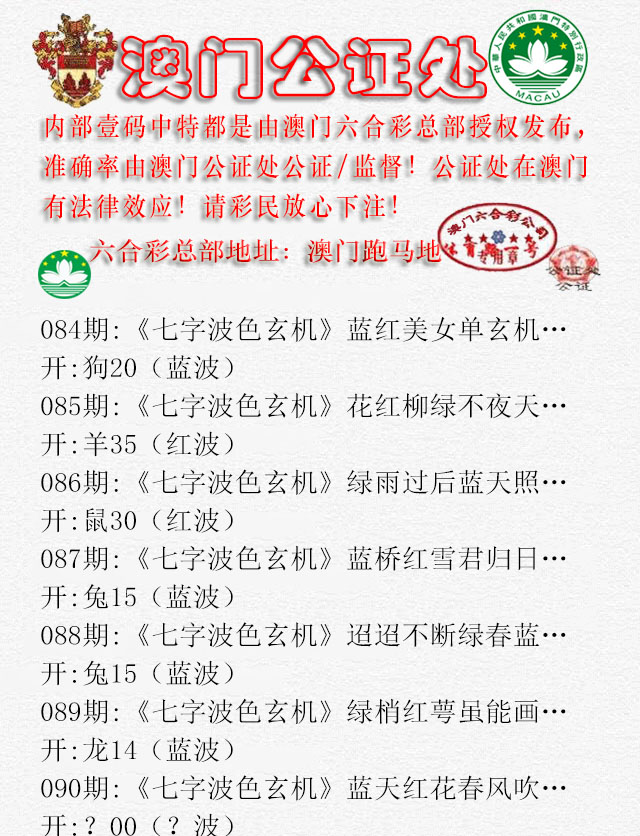 2025090期公证处B