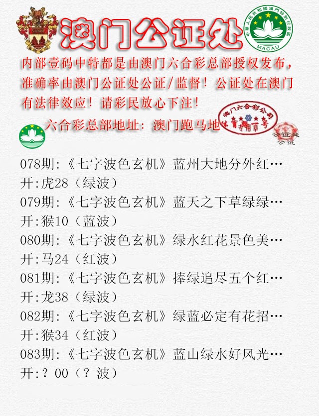 2025083期公证处B
