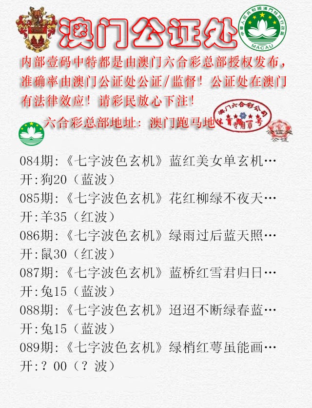 2025089期公证处B