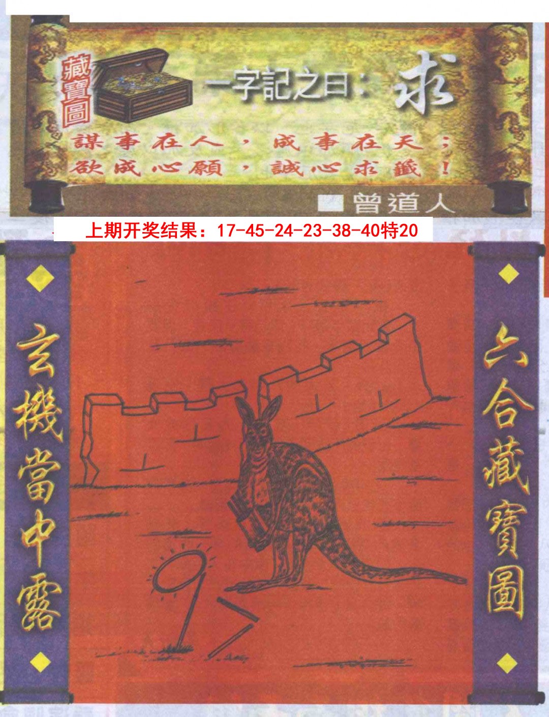 2025085期高清跑狗图