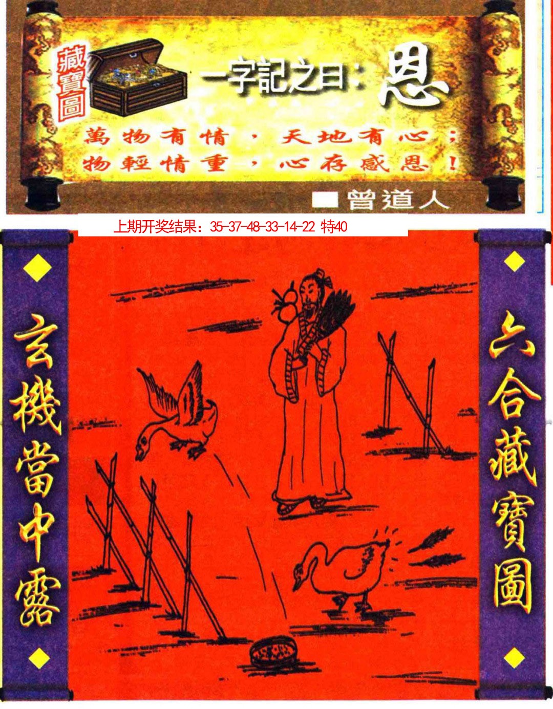 2025073期高清跑狗图