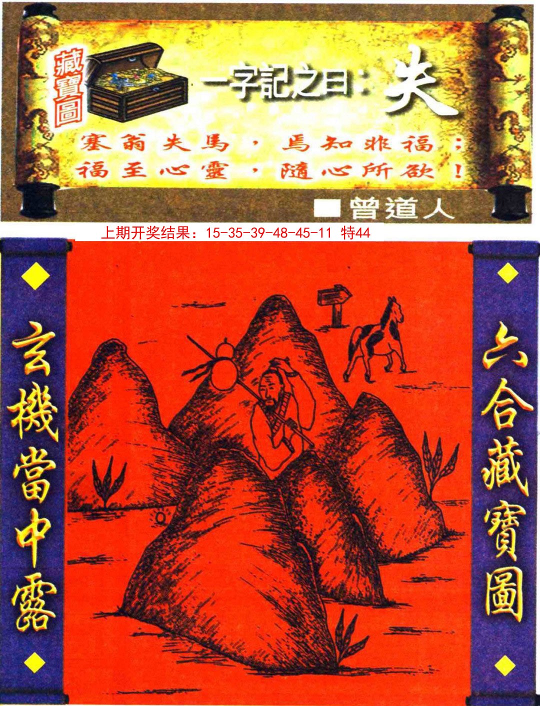 2025068期高清跑狗图