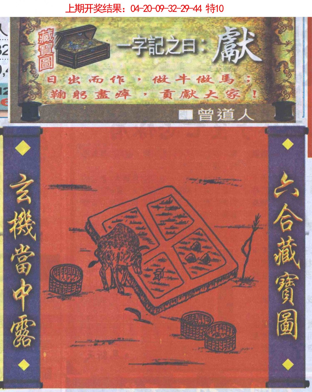 2025080期高清跑狗图