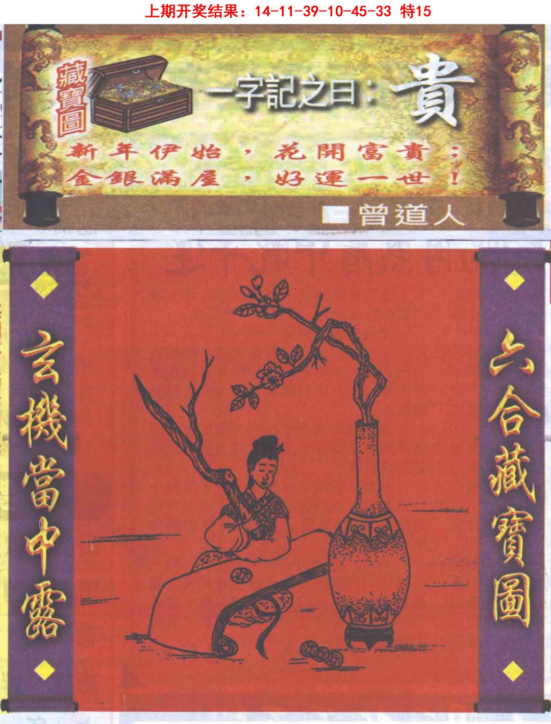 2025089期高清跑狗图