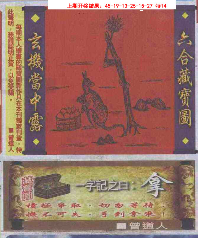 2025090期高清跑狗图