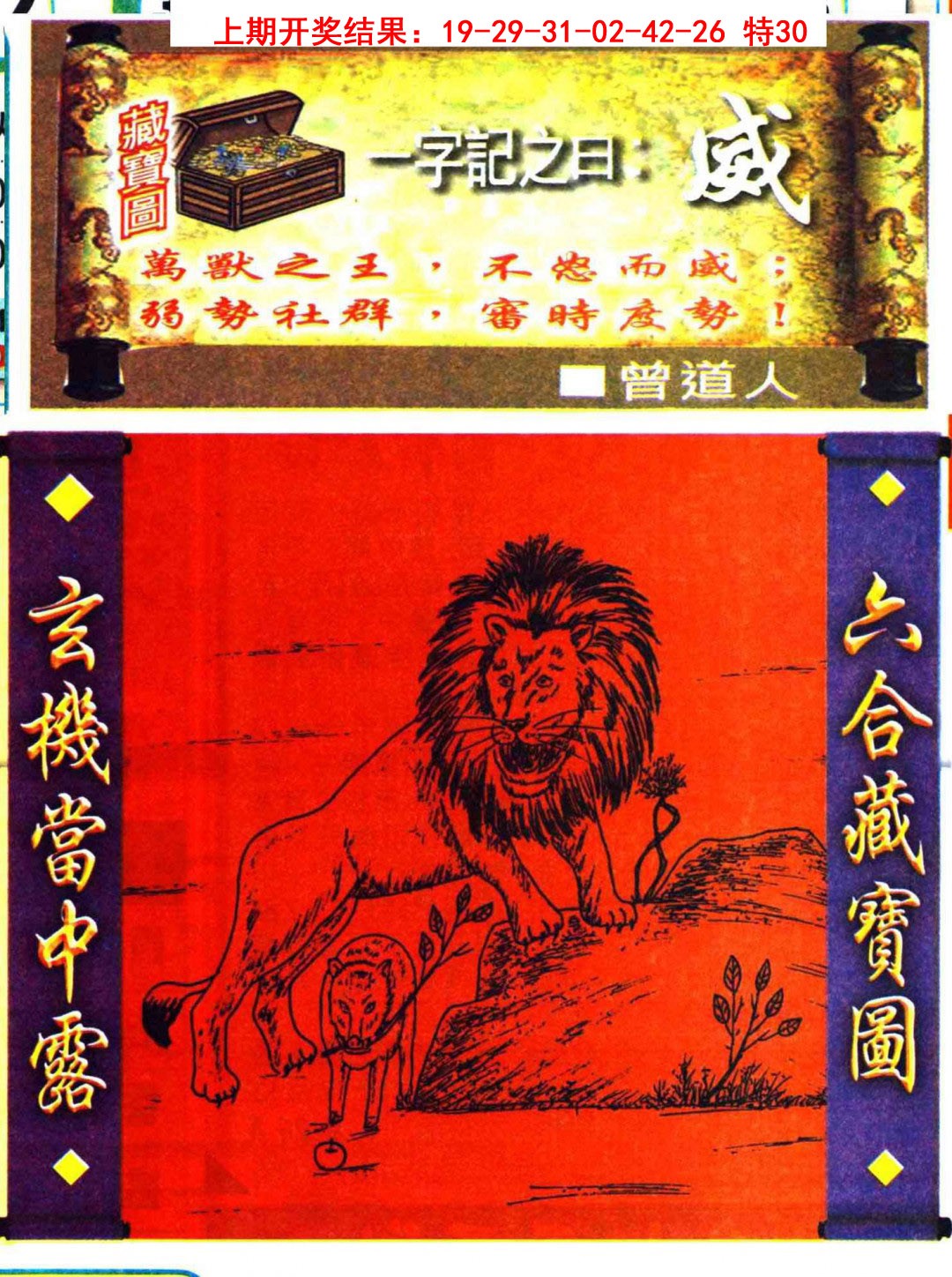 2025087期高清跑狗图