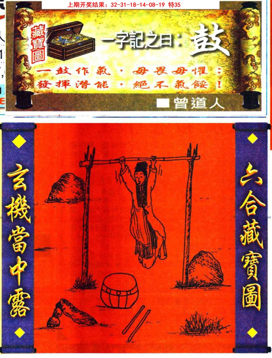 2025086期高清跑狗图
