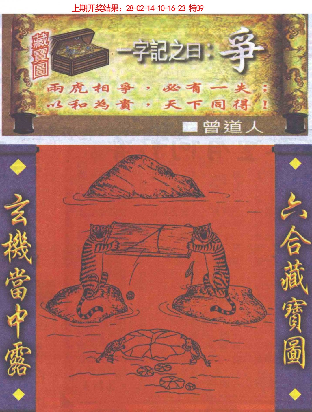 2025077期高清跑狗图
