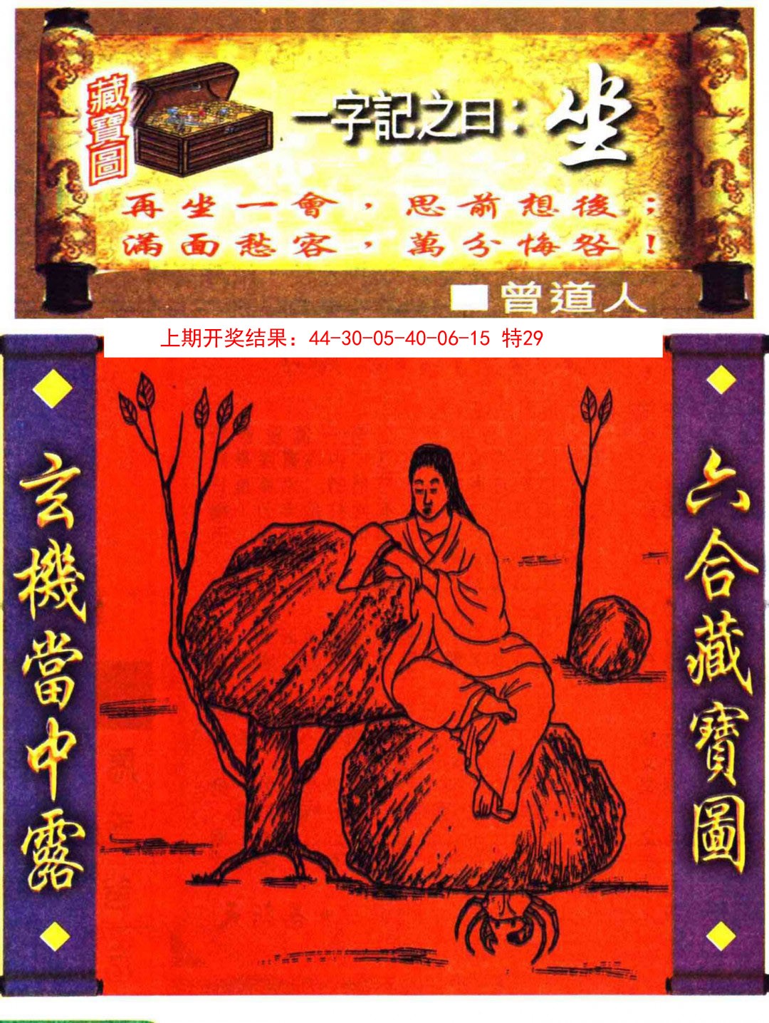 2025070期高清跑狗图
