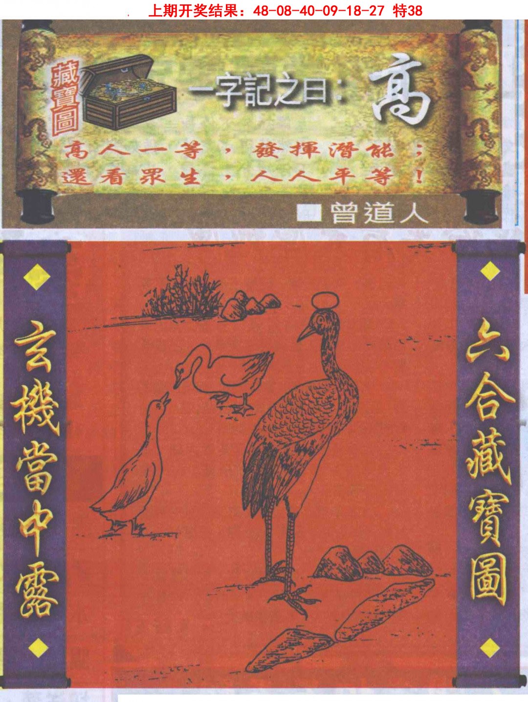 2025082期高清跑狗图