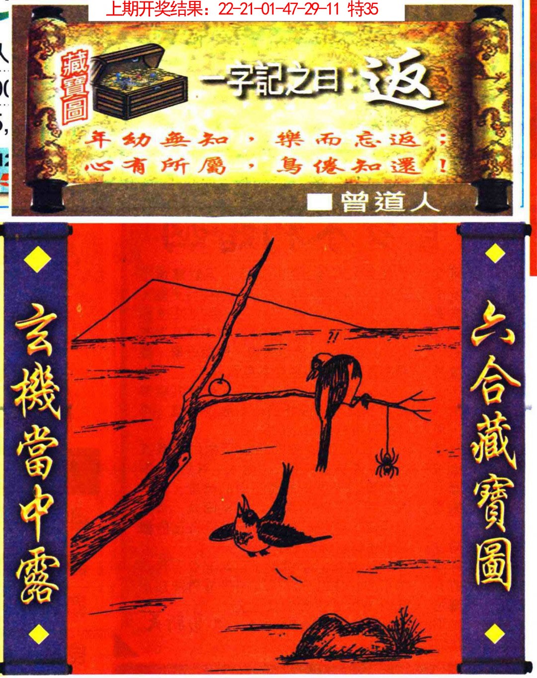 2025075期高清跑狗图
