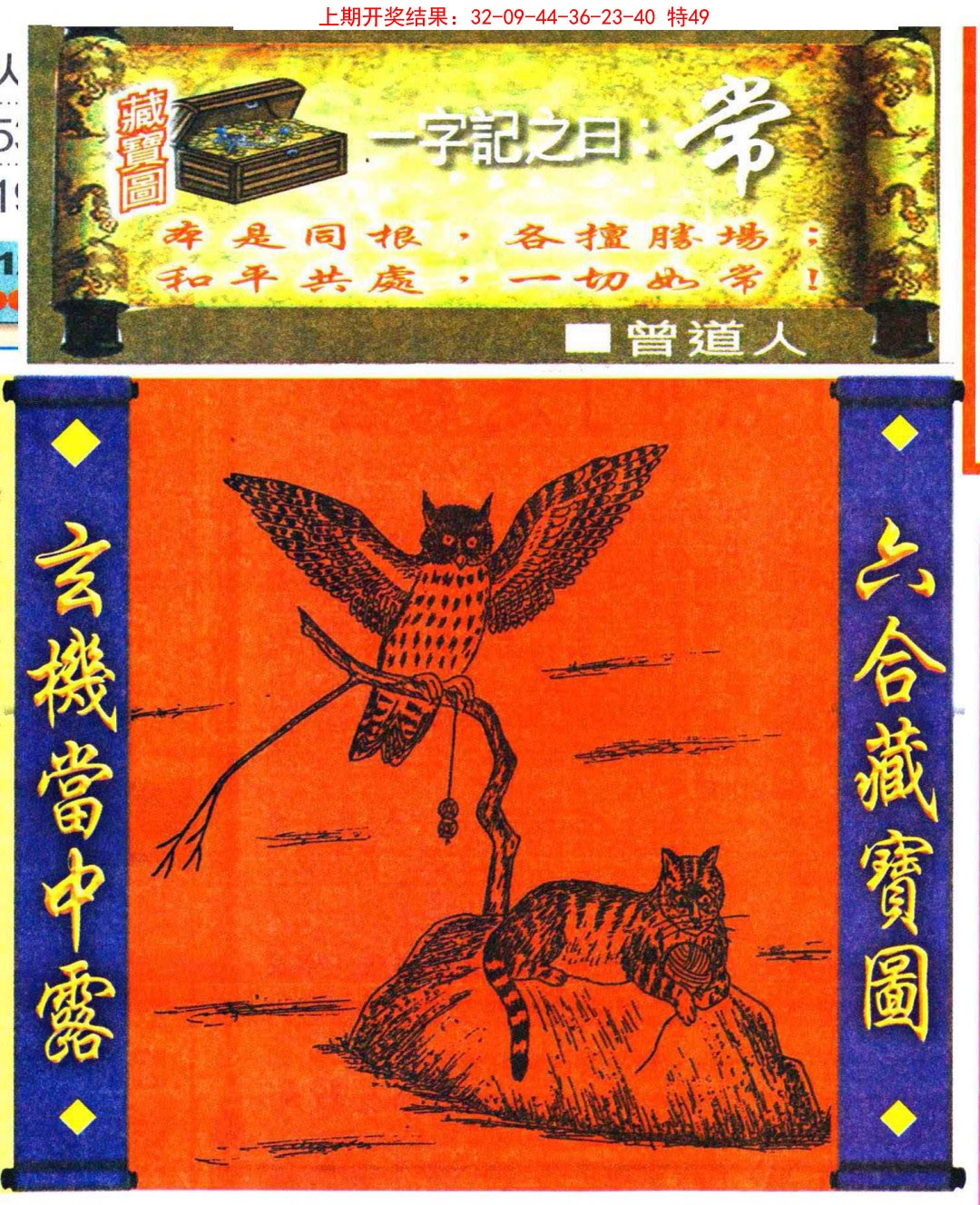 2025072期高清跑狗图