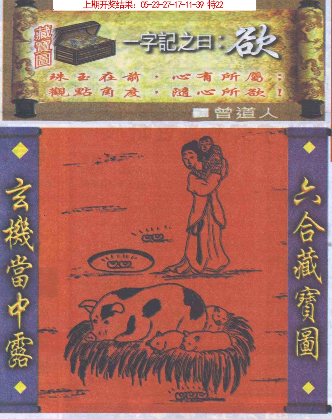 2025078期高清跑狗图