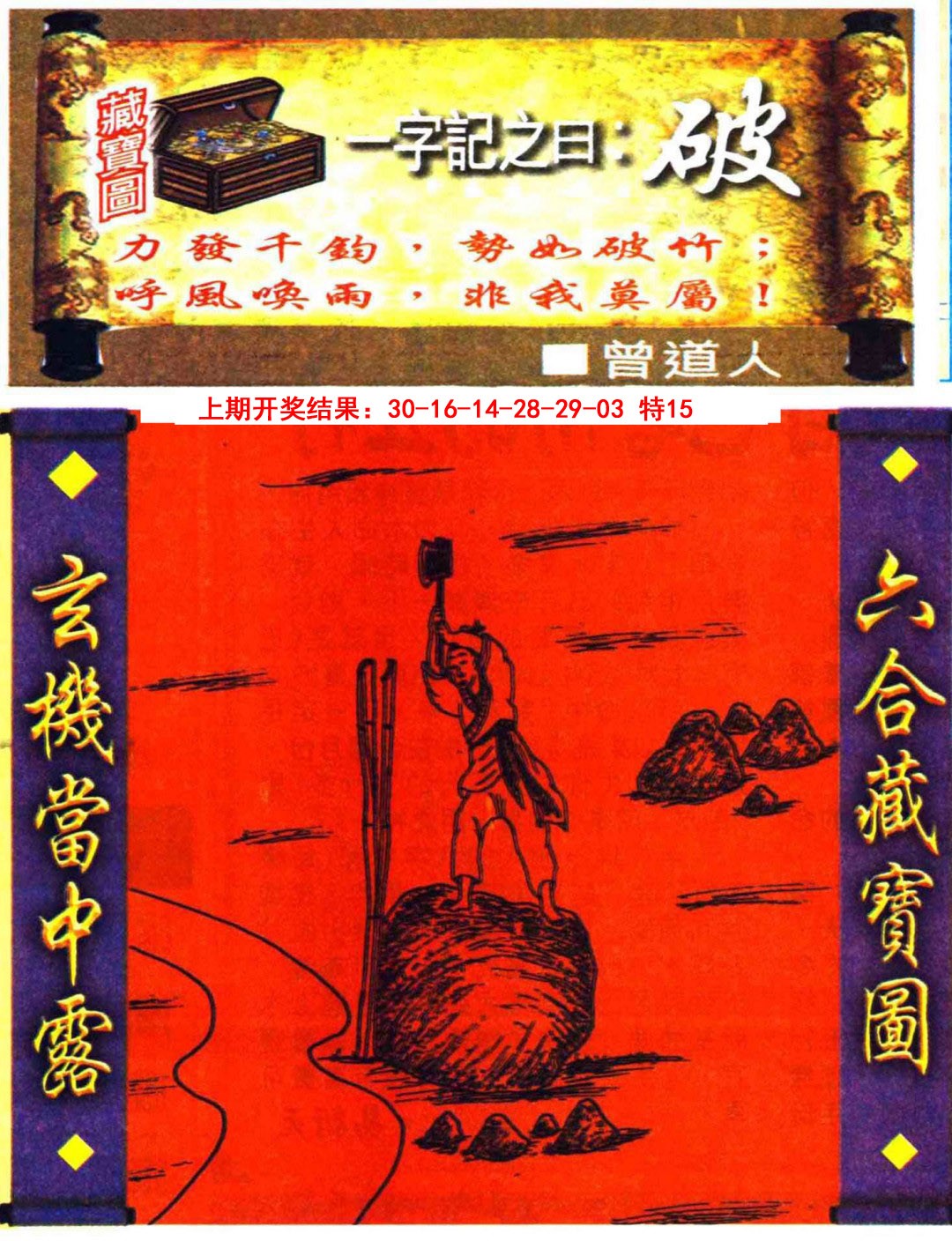 2025088期高清跑狗图