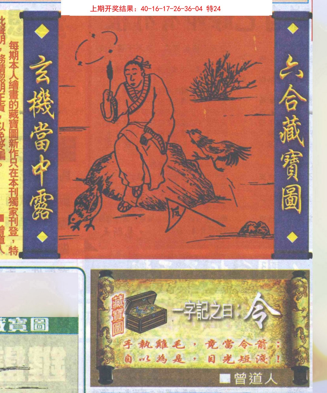 2025060期高清跑狗图