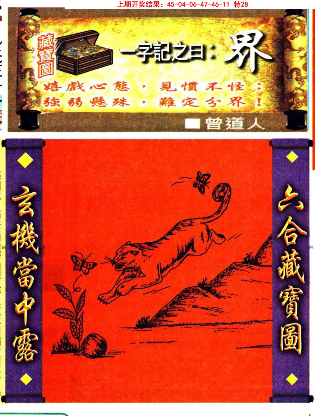 2025084期高清跑狗图