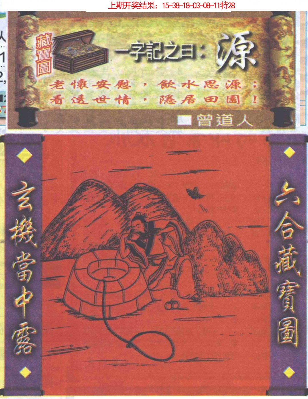 2025079期高清跑狗图