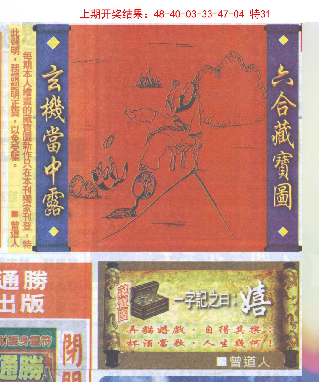 2025065期高清跑狗图