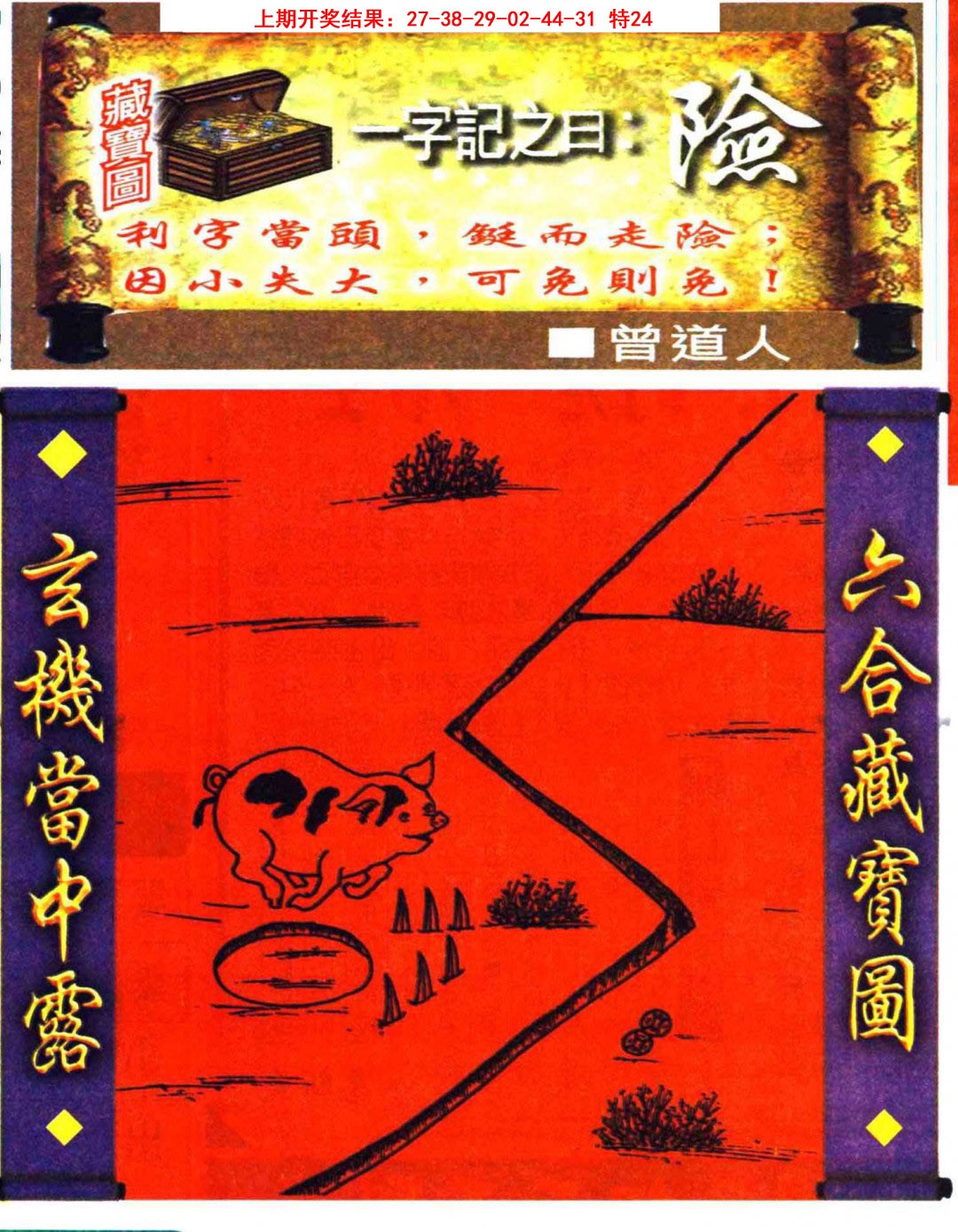 2025081期高清跑狗图