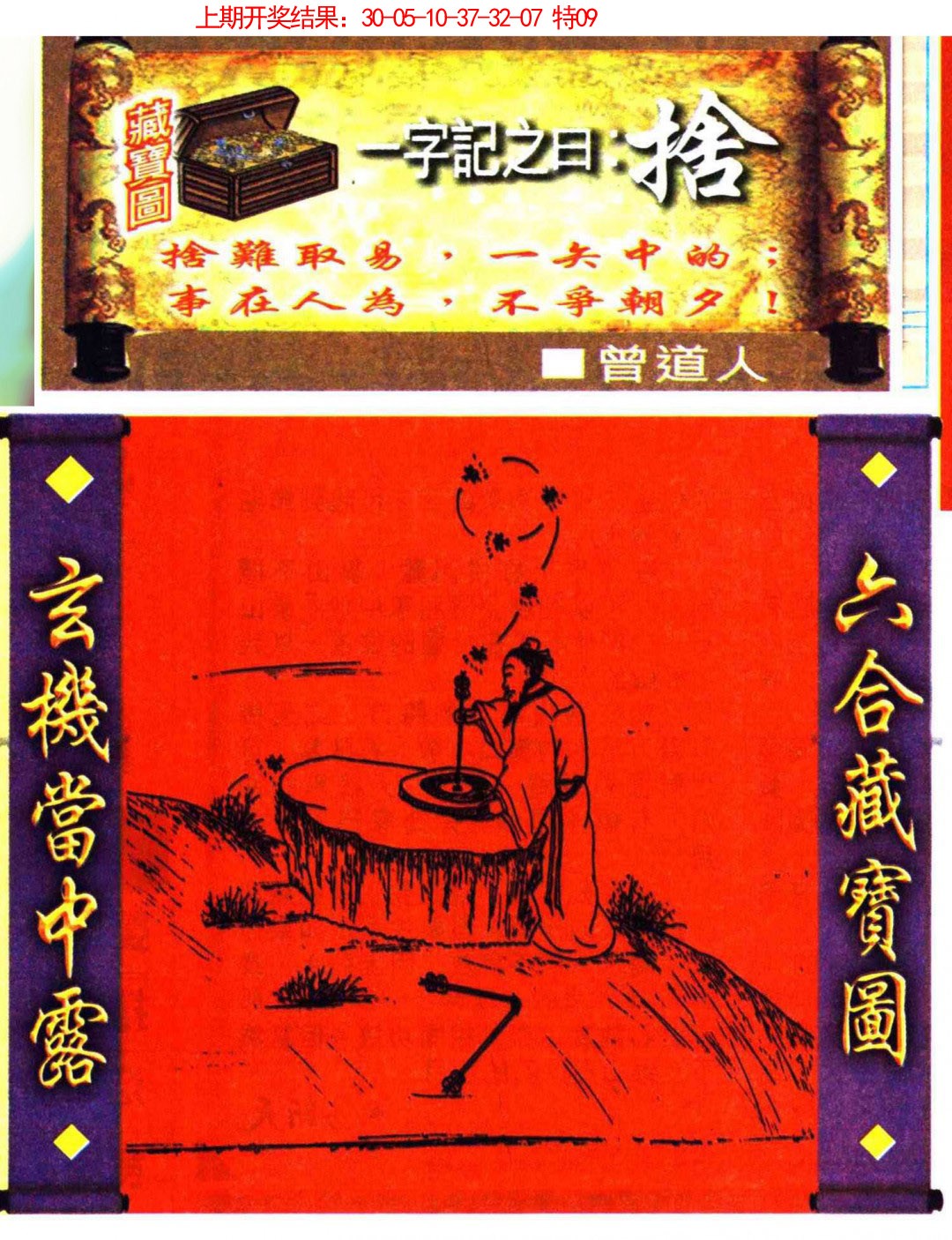 2025076期高清跑狗图