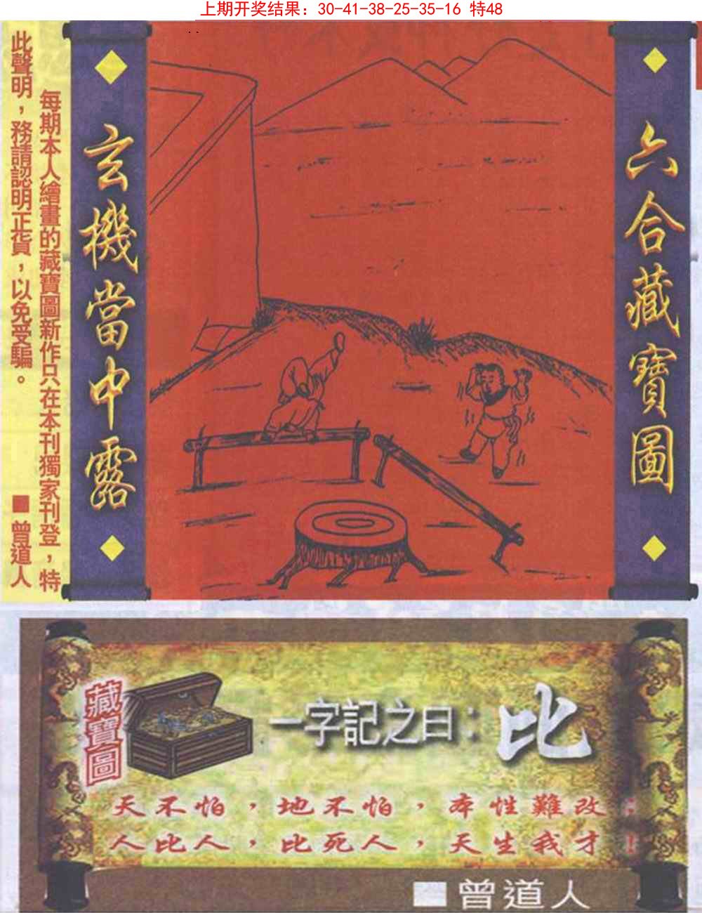 2025066期高清跑狗图