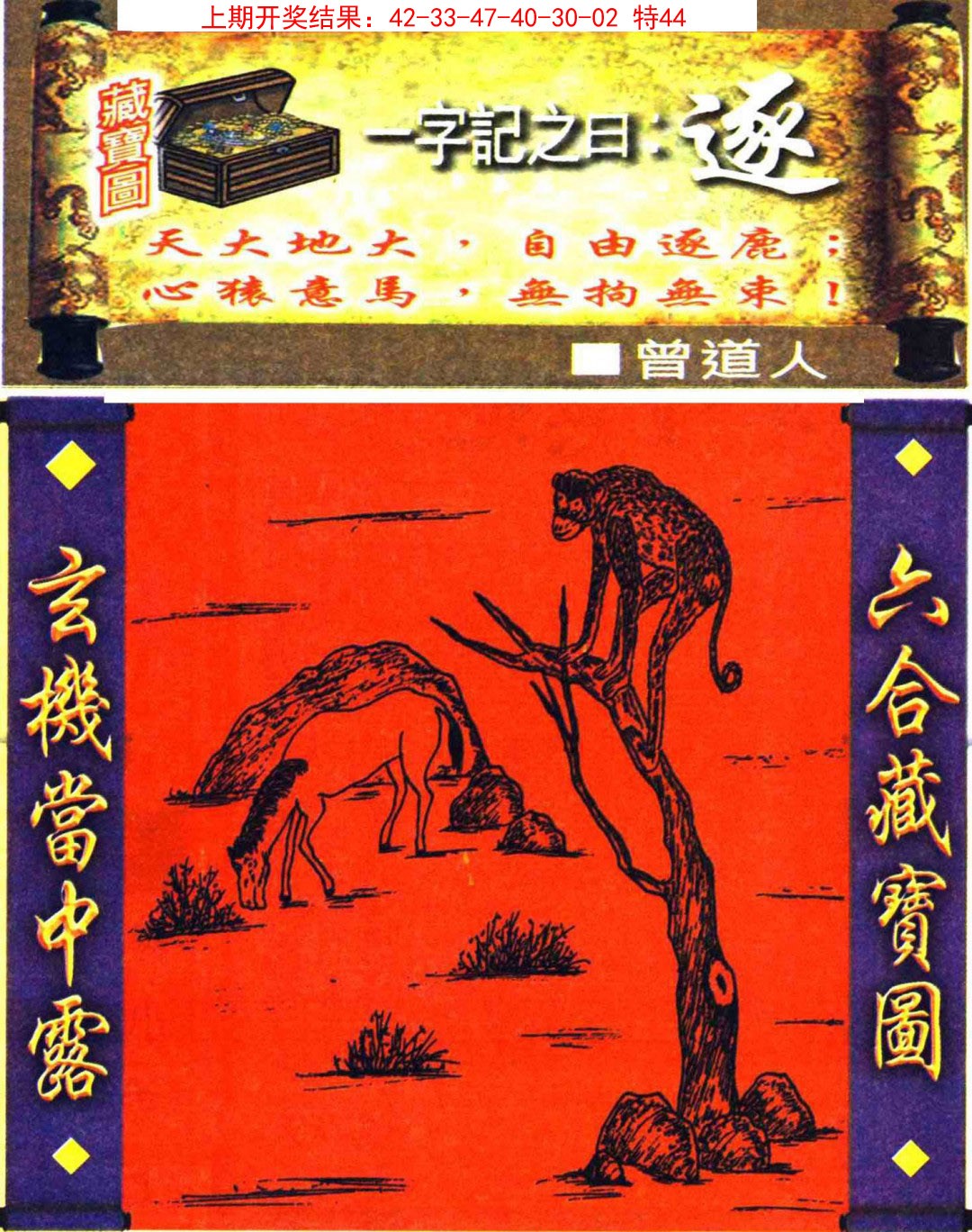 2025069期高清跑狗图