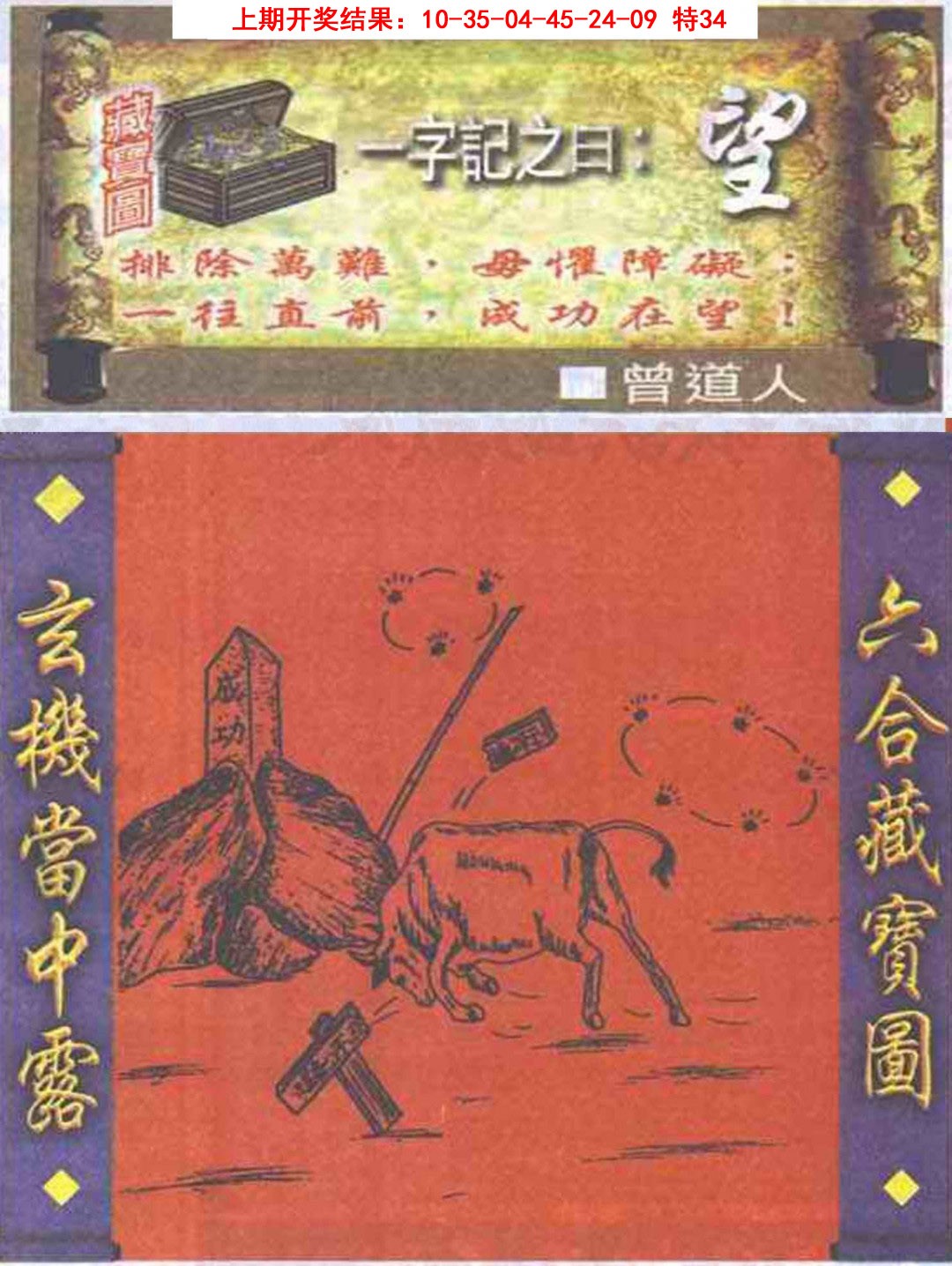 2025083期高清跑狗图