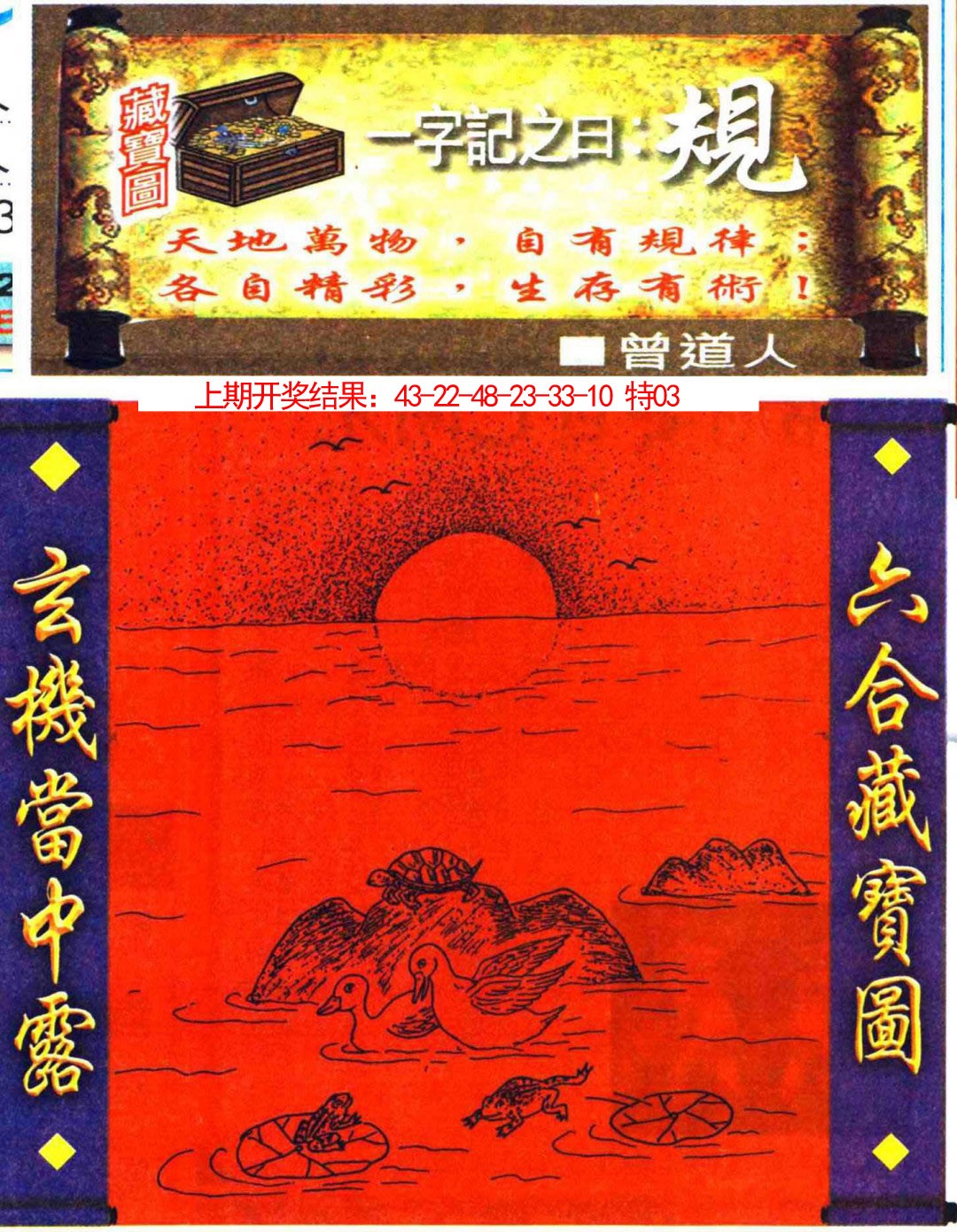 2025074期高清跑狗图