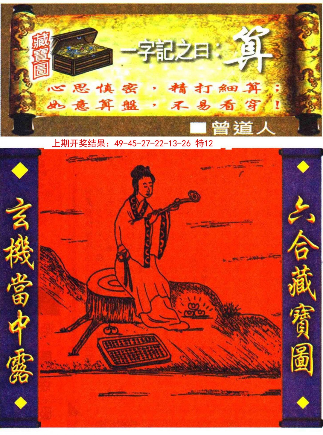 2025067期高清跑狗图