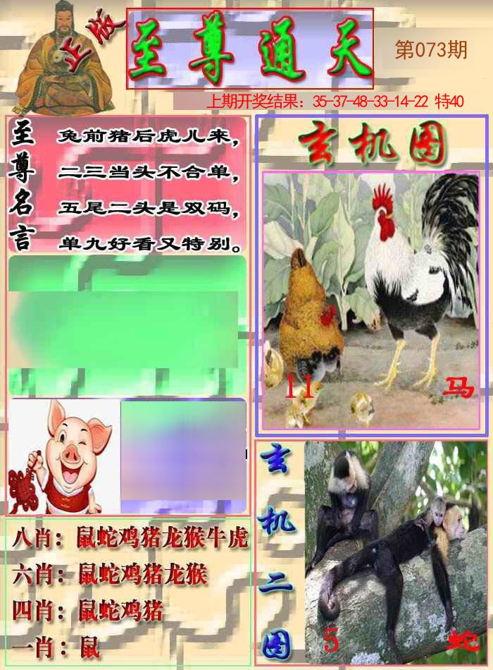 2025073期至通报