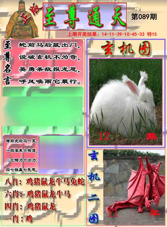 2025089期至通报