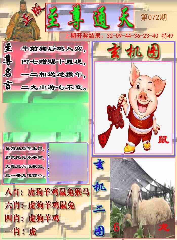 2025072期至通报