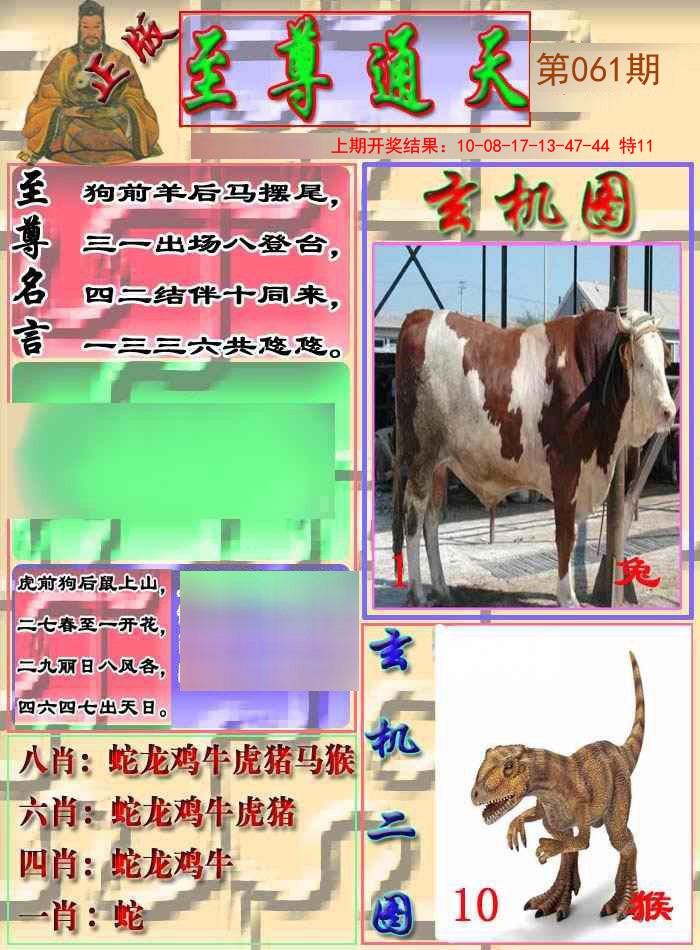 2025061期至通报