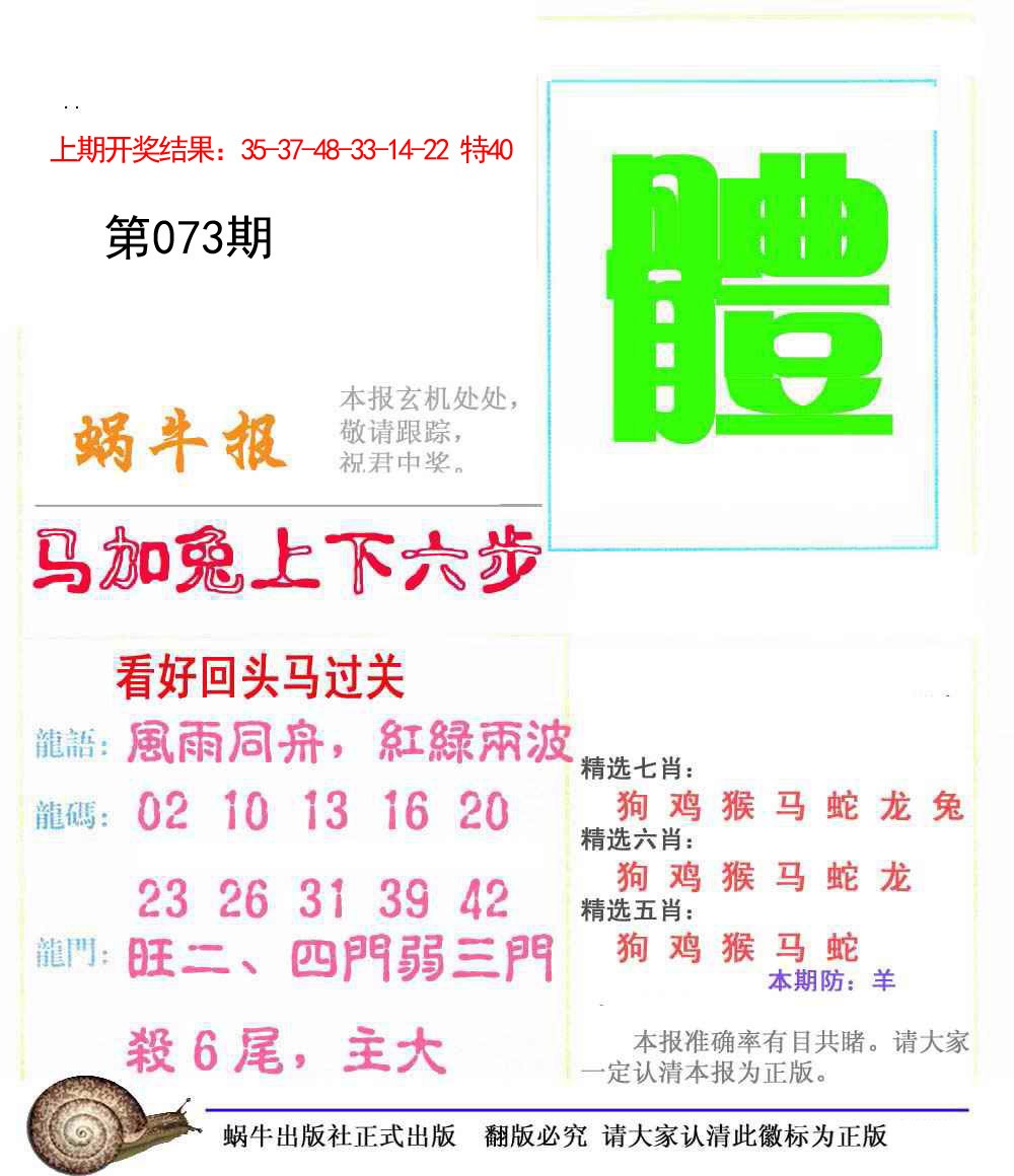 2025073期蜗牛报
