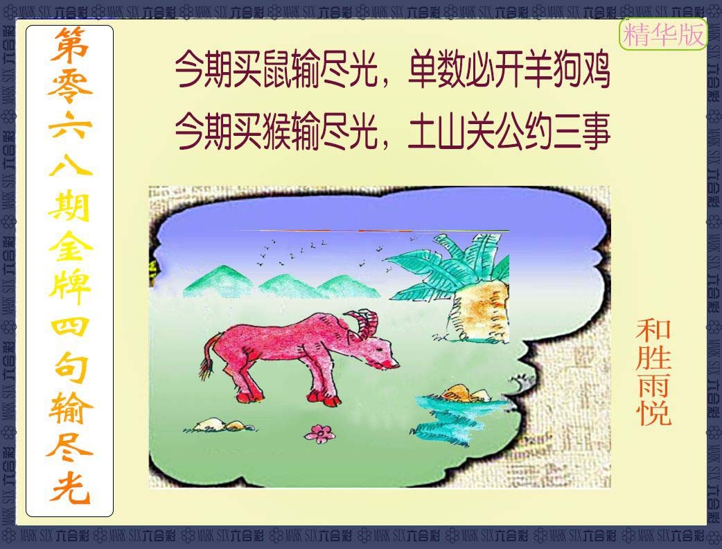 2025068期金牌四句输尽光