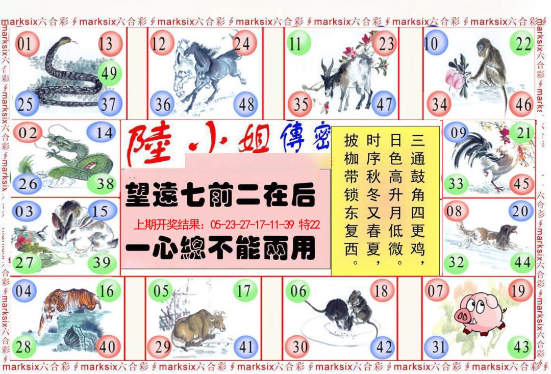 2025078期陆小姐传密B