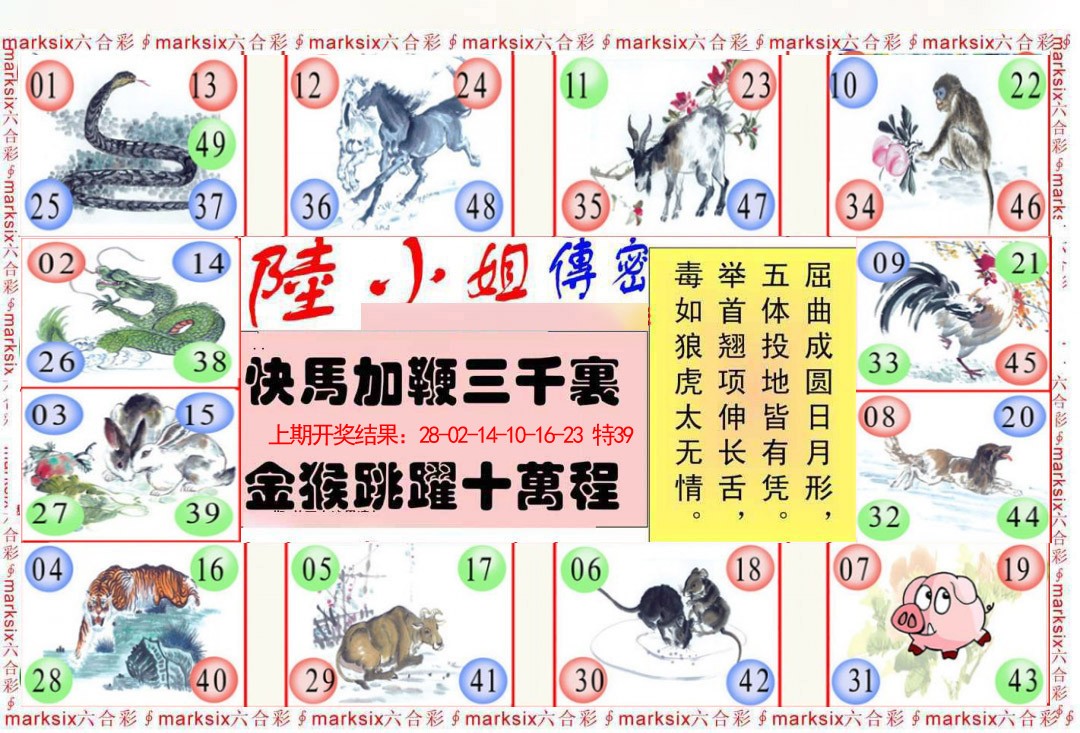 2025077期陆小姐传密B