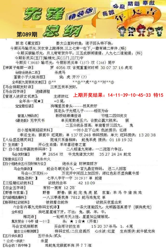 2025089期先锋总刚A