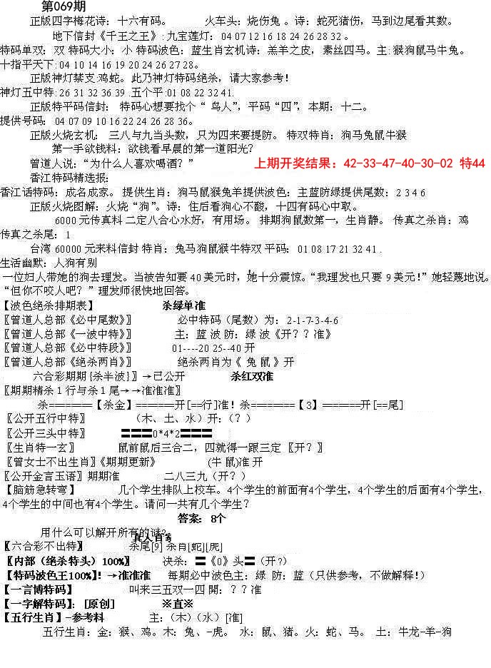 2025069期先锋总刚B