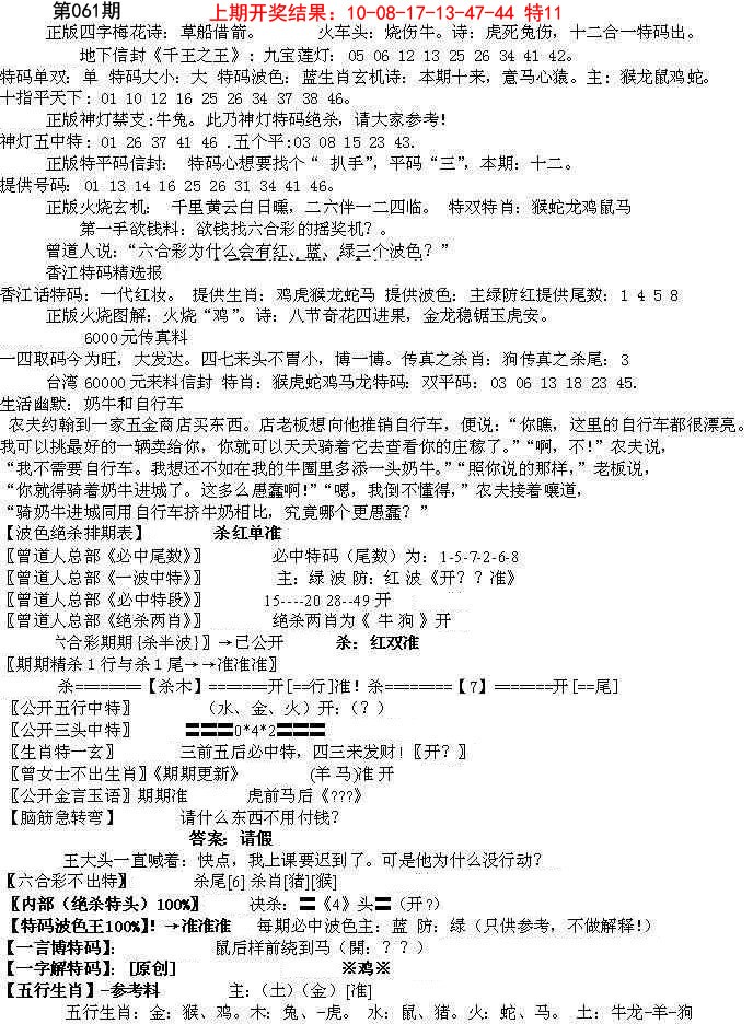 2025061期先锋总刚B