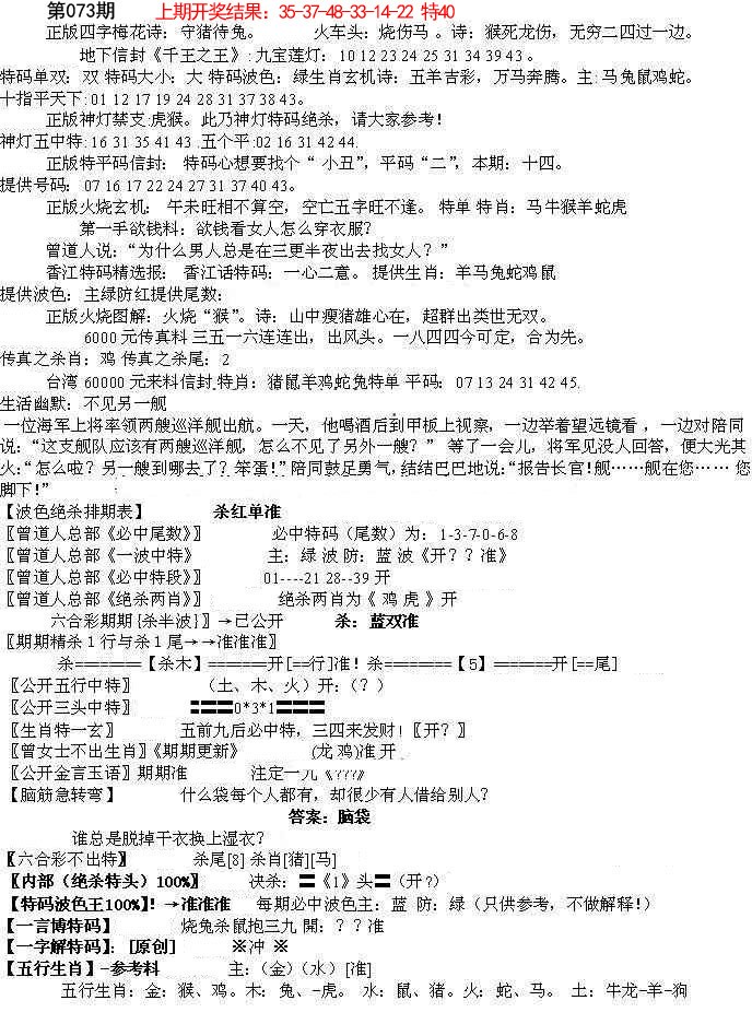 2025073期先锋总刚B