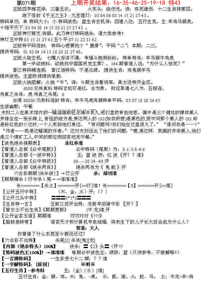 2025071期先锋总刚B