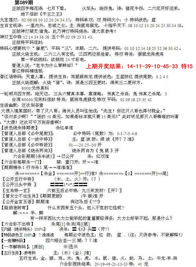 2025089期先锋总刚B