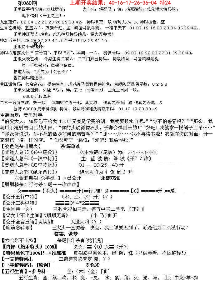 2025060期先锋总刚B