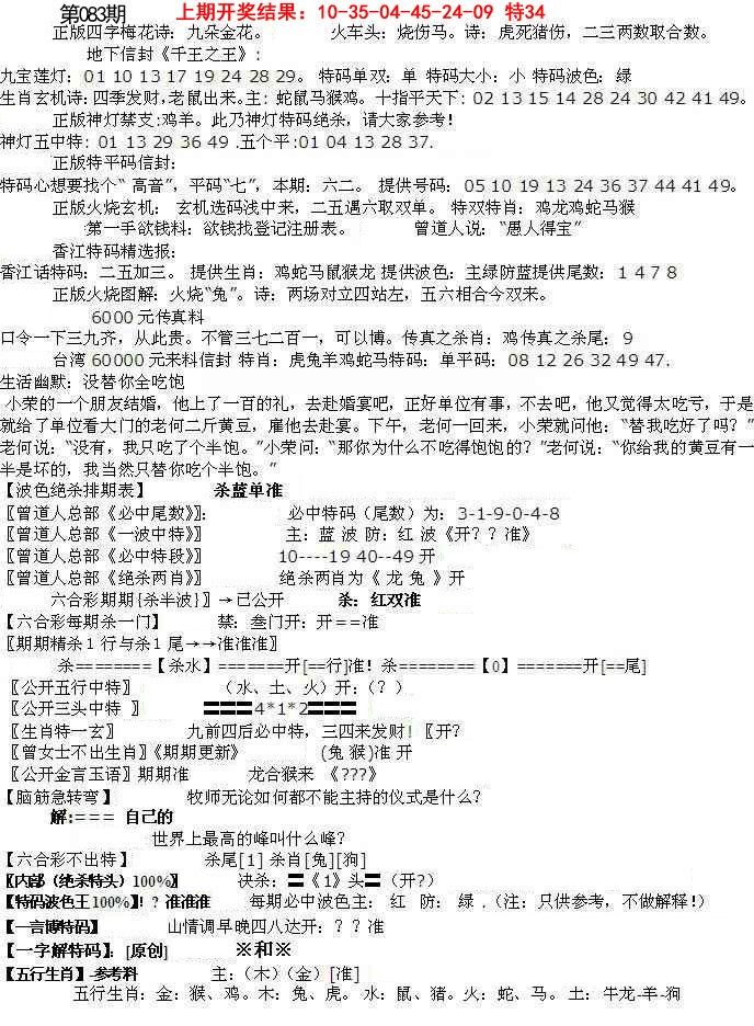 2025083期先锋总刚B