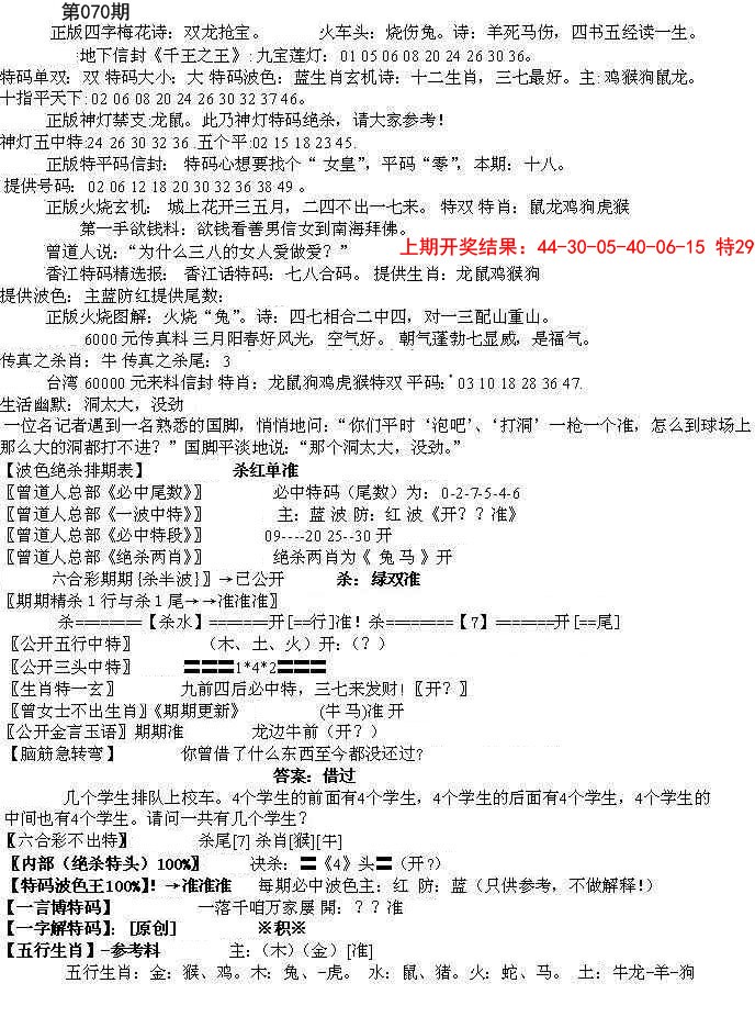 2025070期先锋总刚B